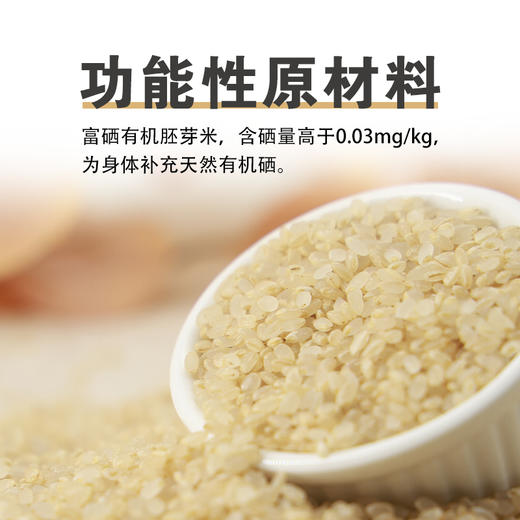 善粮汇胚芽米煎饼 富硒胚芽米磨糊 清香醇厚 不含蔗糖 商品图2