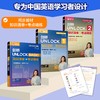 UNLOCK一站通--剑桥UNLOCK BASIC 知识清单+考点精练 商品缩略图2