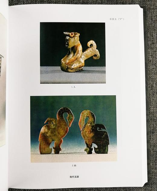 《新中国的考古发现和研究》,作者：中国社会科学院考古研究所，16开，精装，650页。方志出版社2007/4/1一版一印。定价580，售价149元。 商品图9