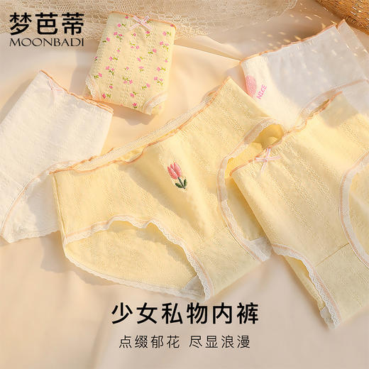 甜美蕾丝少女内裤纯棉抑菌底裆抑菌透气高弹不勒不夹臀169郁花初晴内裤5条装 商品图2
