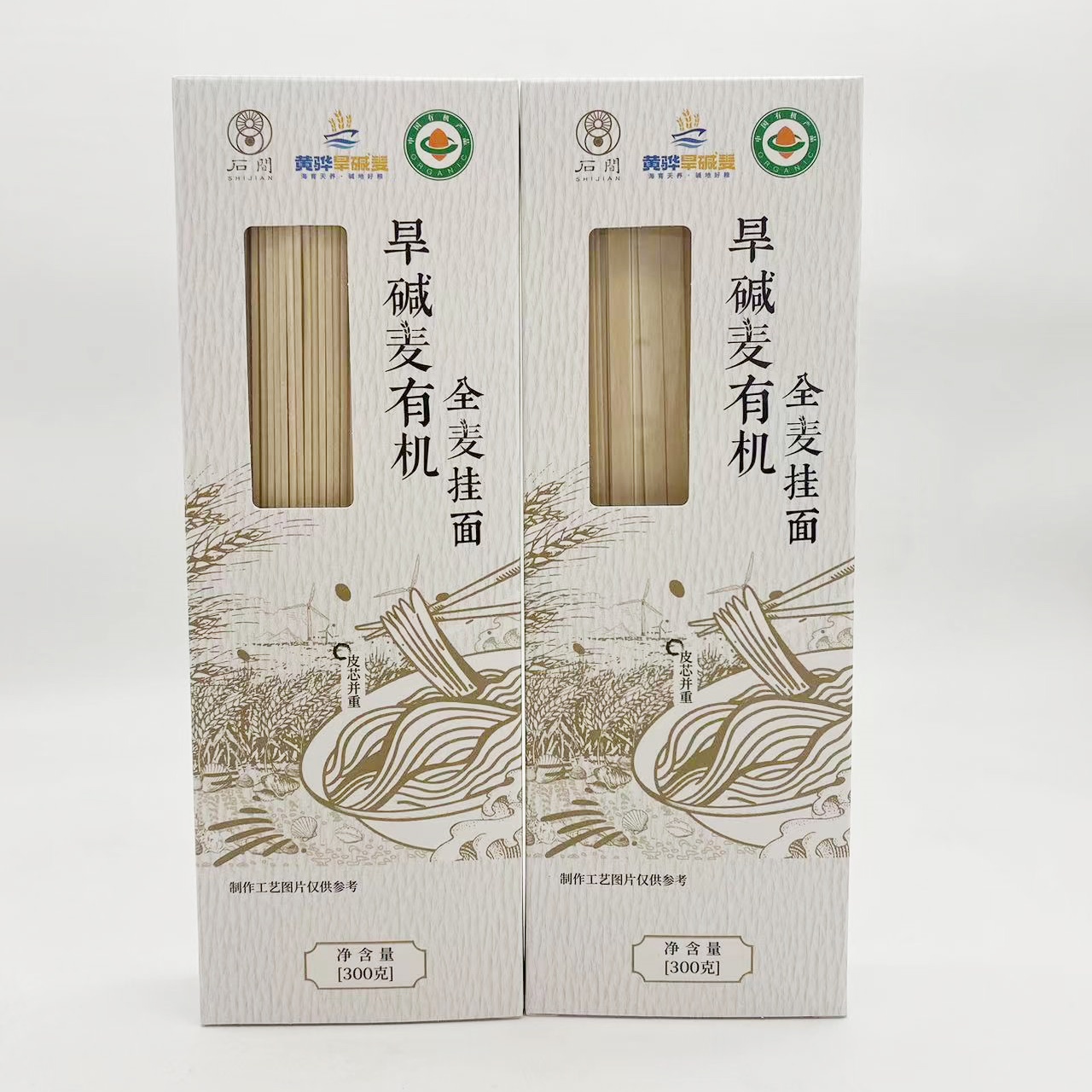 丨有机丨海麦挂面   面条 海麦基地