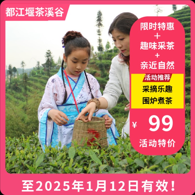 【茶溪谷|茶里·忆知青民宿】特惠来袭！99元起，享受围炉煮茶，知青记忆、诗赋远方，带上亲朋听风饮茶、共此时光！