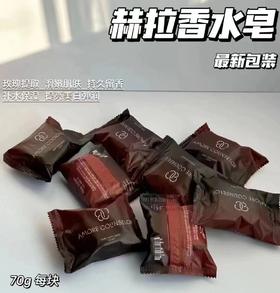 【暑期冰点价】赫拉香水皂5块一组