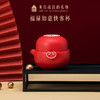 【故宫·茶具】如意福禄随身便携式快客杯一壶一杯旅行茶具套装礼物 商品缩略图0