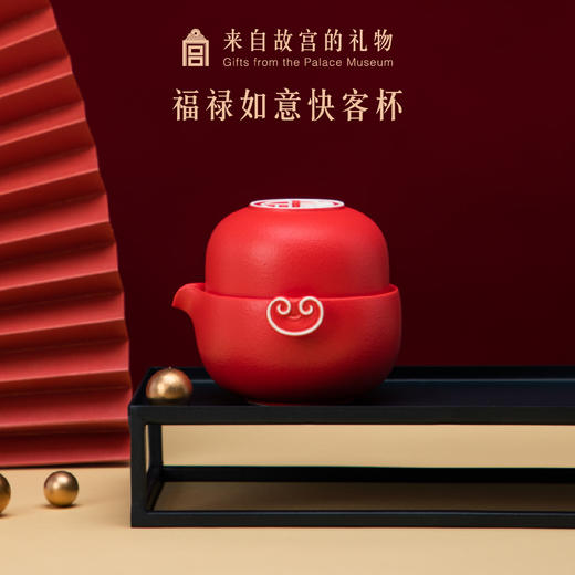 【故宫·茶具】如意福禄随身便携式快客杯一壶一杯旅行茶具套装礼物 商品图0
