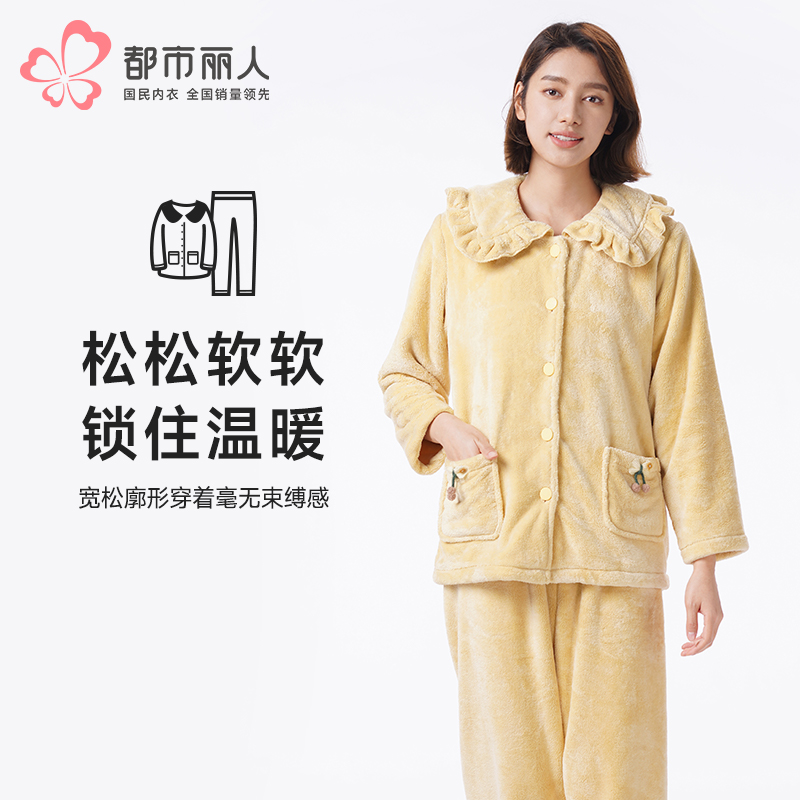 都市丽人睡衣超值精选长袖家居服双面法兰绒厚女士法兰绒套装LHT1K4
