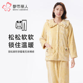 都市丽人睡衣超值精选长袖家居服双面法兰绒厚女士法兰绒套装LHT1K4