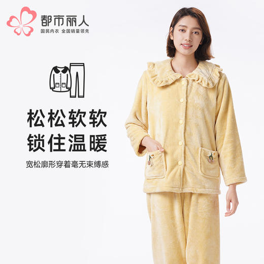 都市丽人睡衣超值精选长袖家居服双面法兰绒厚女士法兰绒套装LHT1K4 商品图0