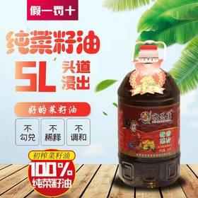 【贵州毕节特产】欣圣佳特香菜籽调和油米油粮油一件5LX4桶