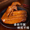 新品—辣卤鸭翅 商品缩略图3