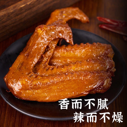 新品—辣卤鸭翅 商品图3