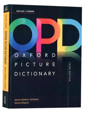 进口原版牛津英语图解英汉词典牛津opd词典 oxford picture dictionary 第三版中英双语词典英文词典英语学习教材 opd牛津图解词典