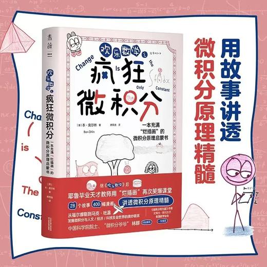 欢乐数学三部曲  3册 商品图4