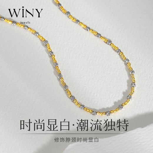 Winy925闪耀素链项链2024新品配证书送女友闺蜜老婆爱人节日生日礼物 商品图1