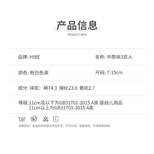 怡比萌宠party中筒袜女童3双入HY24AUP（多款可选） 商品图10