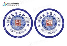 定制深圳市宝安区和一学校包边校徽定做礼服布标姓名贴缝制包邮51