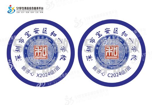 定制深圳市宝安区和一学校包边校徽定做礼服布标姓名贴缝制包邮51 商品图0