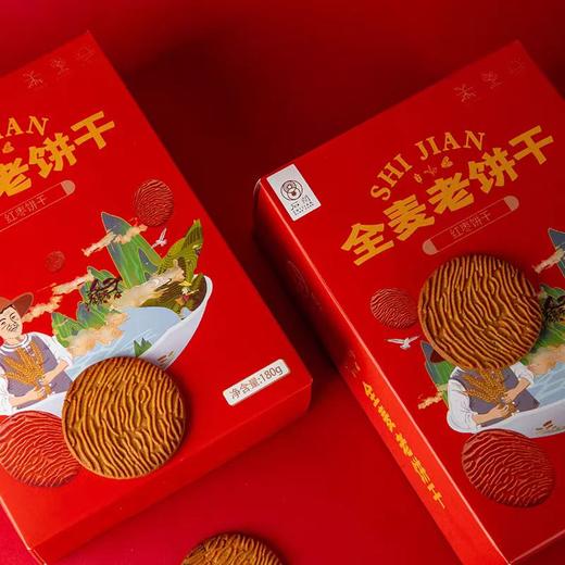丨生态丨海麦全麦饼干 180g每盒  河北黄骅海麦基地 商品图5