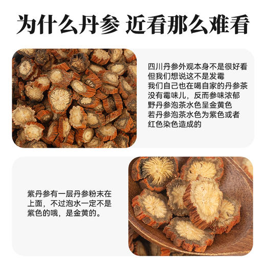 【粮药LY】 丹参片(9g*10包) 独立小袋装 官方正品 商品图5