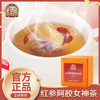 【粮药LY】红参阿胶桂圆茶 (10.8g*10包)  独立小袋装 官方正品 商品缩略图0