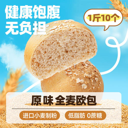 三只松鼠 全麦欧包 500g 紫薯南瓜巧克力低脂 0脂肪超软夹心早餐面包 全麦软欧包 低脂扛饿 健康美味 商品图0