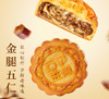 元祖花好月圆-月饼礼盒 商品缩略图6