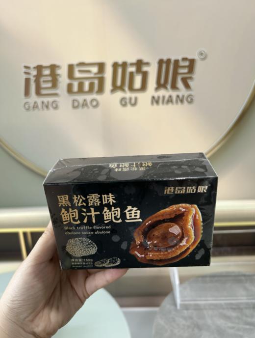 黑松露鲍汁鲍鱼💥浓缩高汤，非常入味，加热即食，省事省心✅ 商品图6