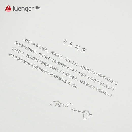 瑜伽之光/新修订第四版/瑜伽书 B1200 商品图5