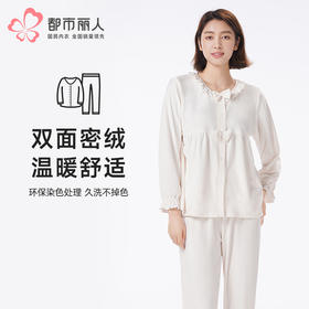 都市丽人睡衣生活家居长袖家居服海岛绒厚女士海岛绒套装LHT1M6