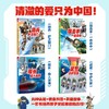 强国少年·精兵出击（全4册） 商品缩略图1