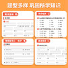 【斗半匠】英语单词同步默写本 商品缩略图3