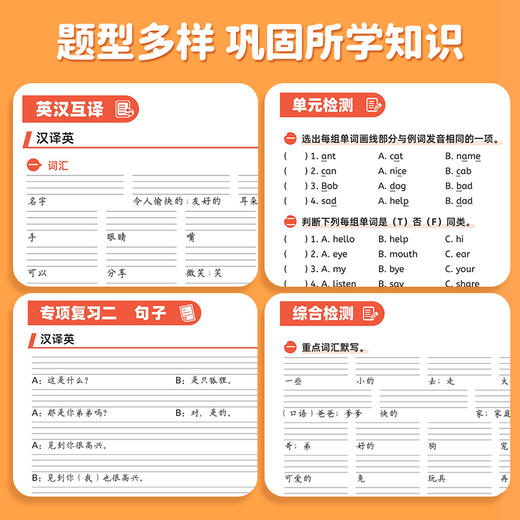 【斗半匠】英语单词同步默写本 商品图3