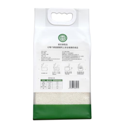 最安康大米  2.5kg/袋 商品图1