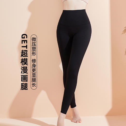 雅黛丽保暖裤高腰收腹提臀鲨鱼裤随心裁磨毛显瘦修身打底裤可外穿 商品图1
