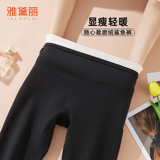 雅黛丽保暖裤高腰收腹提臀鲨鱼裤随心裁磨毛显瘦修身打底裤可外穿 商品图3