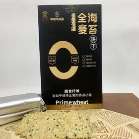 丨生态丨海麦全麦海苔饼干 260g每盒  河北黄骅海麦基地