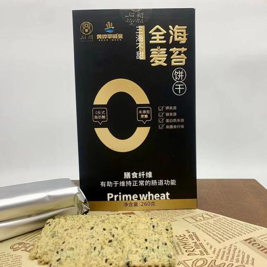 丨生态丨海麦全麦海苔饼干 260g每盒  河北黄骅海麦基地 商品图0