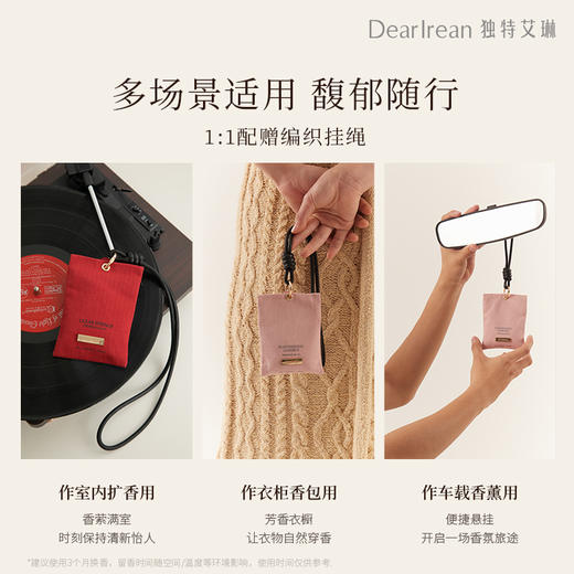 【云优选】独特艾琳 香氛香挂 汽车香水淡香氛后视镜挂饰家用卧室高级香薰礼物（拆封后不支持退换，介意慎拍） 商品图4