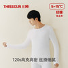 Threegun三枪 【匠心系列-120支长绒棉】圆领男士长袖上衣打底衫-24241A021 商品缩略图6