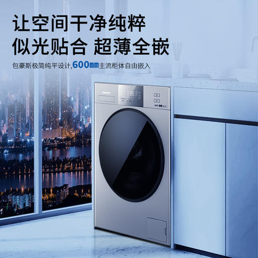 松下（Panasonic）10KG 滚筒洗衣机 洗烘一体 超薄全嵌 超能云泡洗 除屑净烘 低温烘干 镜面触控屏 小灰象XQG100-82CD1 商品图1