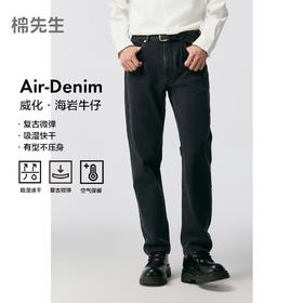 棉仓356819005=零碳天丝威化空调休闲直筒牛仔裤