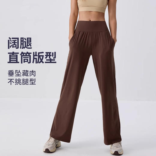 【3~5天发货】跃牌【美度空间】系列 秋冬裸感显瘦瑜伽裤女提臀高腰阔腿直筒裤ADCK42018 商品图0