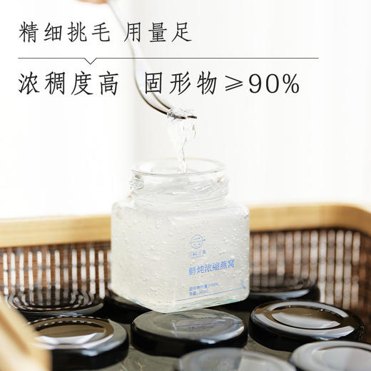 私房鲜炖燕窝（成人）套餐 商品图4