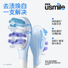 usmile笑容加电动牙刷  全新缓震清洁刷头 V1漫山白 商品缩略图3