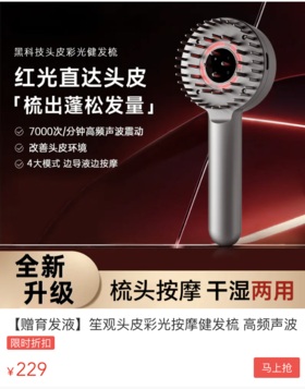 用这款“黑科技”健发梳做“头皮护理”，每天梳一梳，头发浓密又黑亮！ 