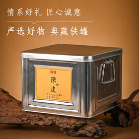 简装新会陈皮-2013梅江圈枝（温润、清香）