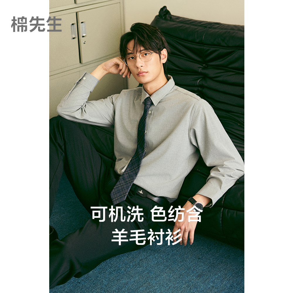 棉仓356804001-合体正肩版含羊毛TR弹翻领长袖衬衫