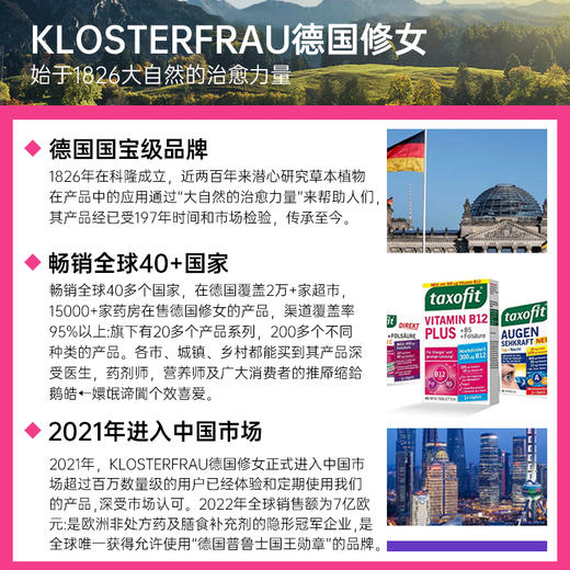 【保税】德国Klosterfrau修女Taxofit补铁剂20袋 商品图4