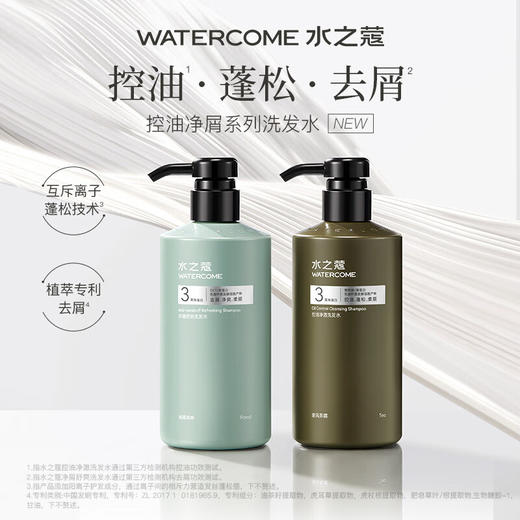 水之蔻  净屑舒爽洗发水450ml 商品图0