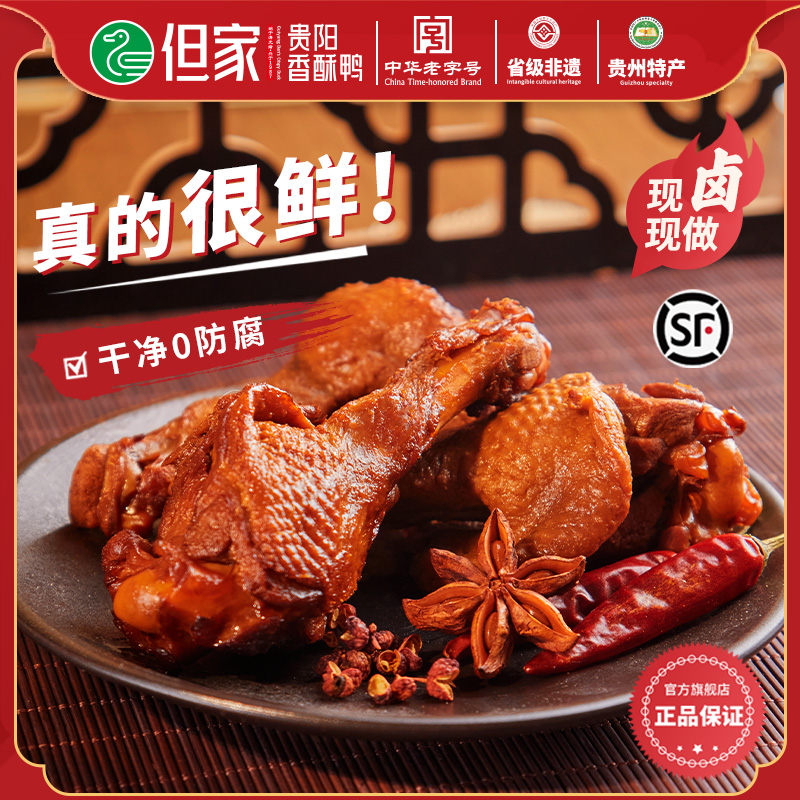 新品—辣卤鸭翅根